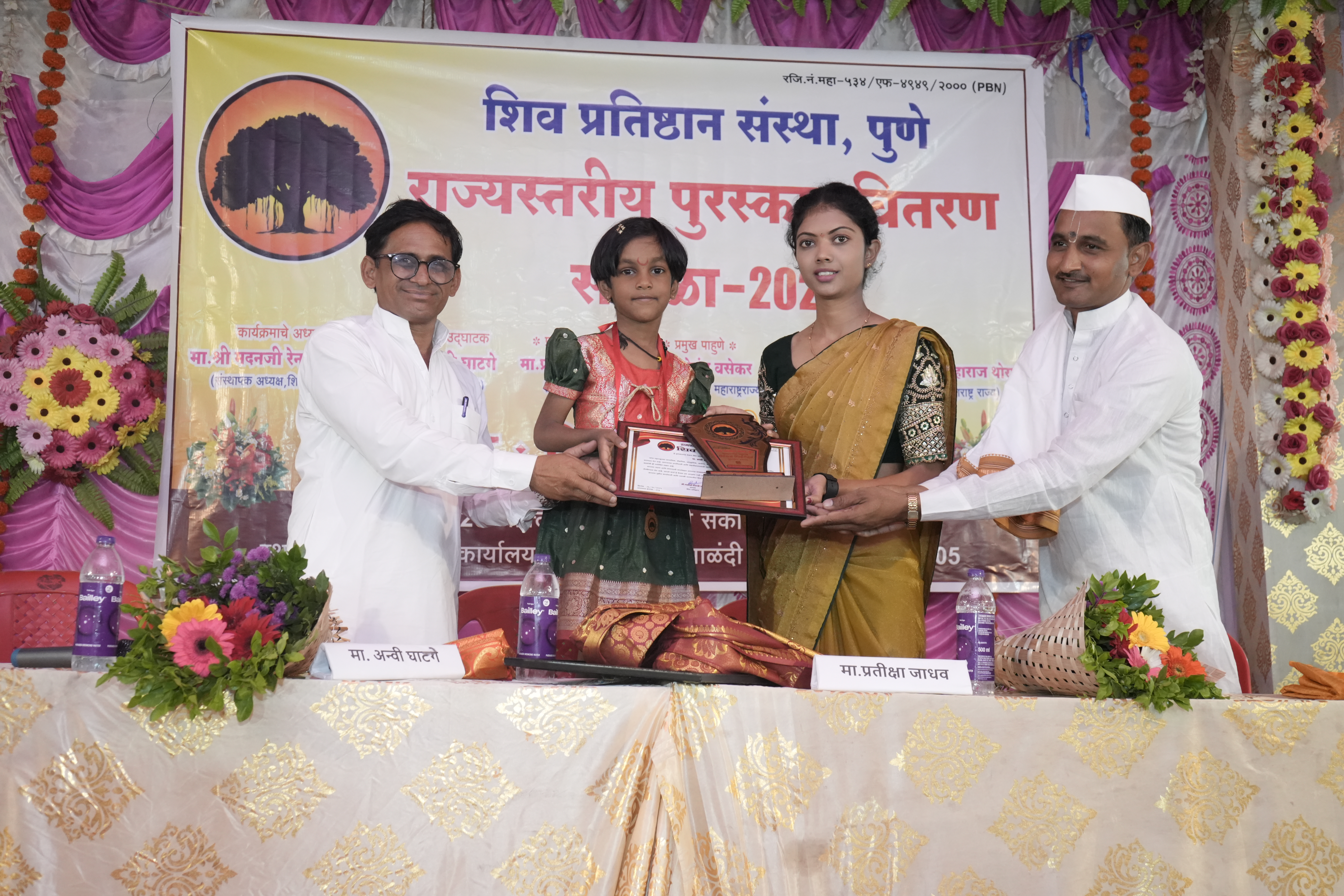 26 ऑक्टोबर समारंभ