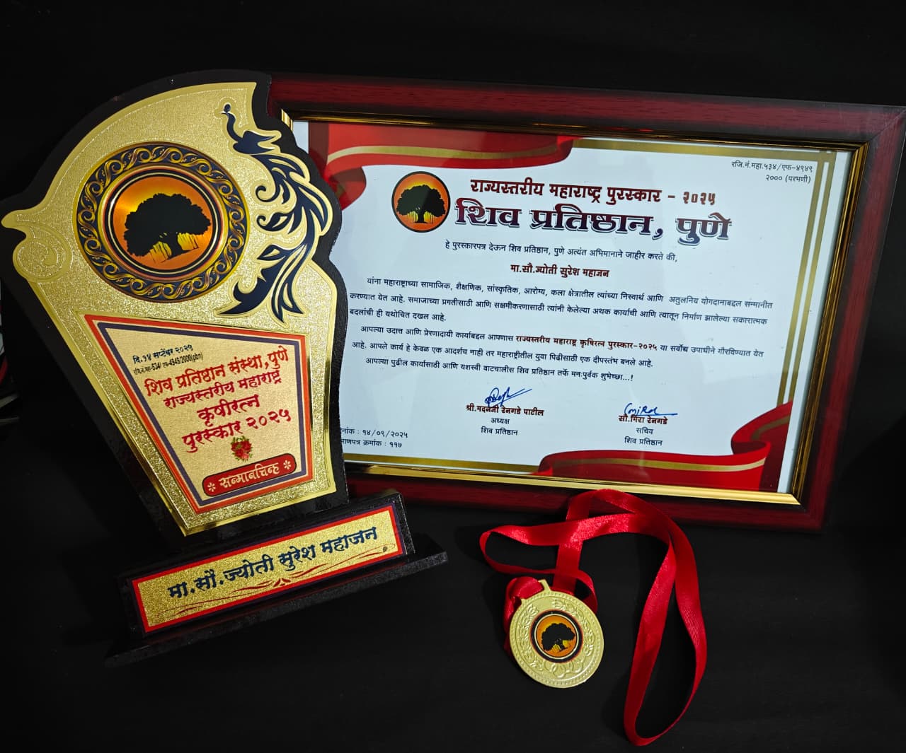 पुरस्कार स्वरूप